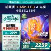 海信电视E5Q 55英寸 U+MiniLED 柔光防眩屏 高刷 以旧换新电视机