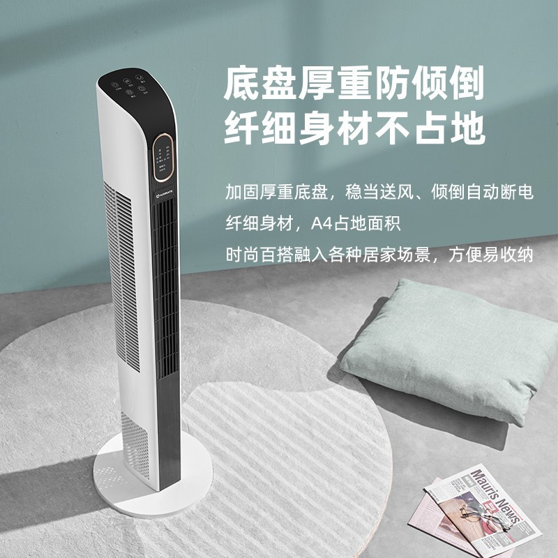 艾美特(AIRMATE)电风扇无叶风扇塔扇智能落地扇遥控轻音立式家用风扇空气循环风扇遥控定时智能款CT-R12高清大图