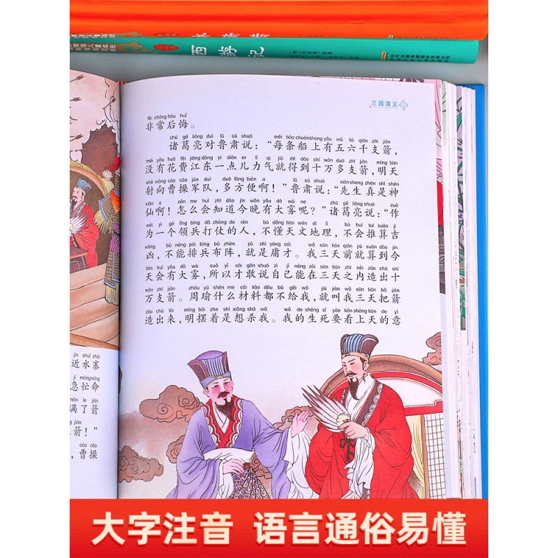[全5册]四大名著全套+思维导图画册 [正版]精装硬壳四大名著原著小学生版全套彩图注音版西游记三国演义水浒传红楼梦学生版