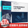 牛仔成衣洗染技术与生产管理+牛仔产品艺术加工 牛仔裤牛仔服印染洗水加工技术染整工艺生产操作书成衣新产品开发设计扎染蜡染拓