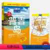 [正版]DUMONT杜蒙.阅途 普吉岛 泰国 旅游指南圣经 普吉岛 泰国 海岛 潜水 度假 地图 详细的内文和折页地图
