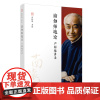 正版 瑜伽师地论 声闻地讲录 南怀瑾 著 复旦大学出版社 学佛修行到佛的过程方法 学佛修持书籍 全新图书