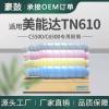 适用美能达C5500粉盒柯美C6500碳粉A04P130墨盒TN610BK粉盒Konica