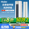 海尔3匹P柜机空调智能WIFI除甲醛PMV新1级能效家用客厅卧室KFR-72LW/A5LGA81U1柜机