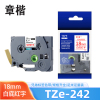 章楷标签色带18mm白底红字 个