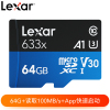 雷克沙(LEXAR)TF卡64G U3高速633X 手机内存卡64GB 大疆无人机行车记录仪监控存储卡读95M