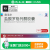 宁新宝 盐酸罗格列酮胶囊 4mg*12粒/盒