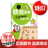 [店]出版社店 [店] 快易象棋 象棋入门书 象棋新手入门教程 福建科技出版社 快弈象棋 象棋典籍 残局妙