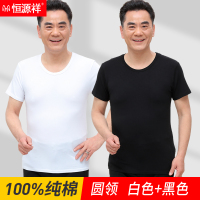 恒源祥中老年人汗衫纯棉短袖夏季全棉白色内衣男士老头衫宽松背中 185(XXXL) 纯棉圆领2件装-白色+黑色