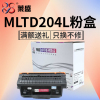 莱盛 MLTD204L硒鼓适用SAMSUNG M3325 M3825 单个装
