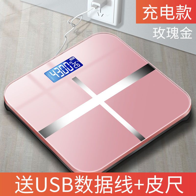 甄萌体重秤精准家用体脂电子称可充电健康秤人体秤成人学生减肥称重器