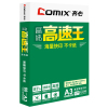 齐心 C4783-5 A3 80g 晶纯高速王复印纸 白(500张/包)5包/箱 单位:箱