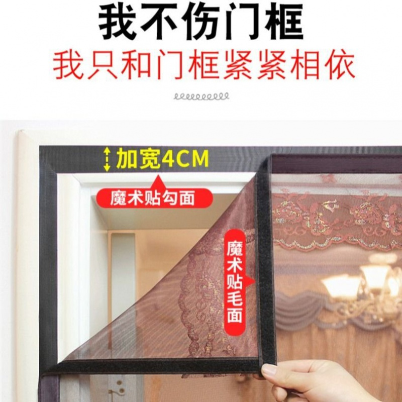 魔术贴防蚊帘家用卧室磁性软纱帘静音加密纱窗帘子免打孔 全封闭[素咖啡]送整卷魔术贴 宽80*高210