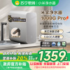 [自营]米家小米净水器1000GPro 三档定量出水新鲜无陈水双芯6级过滤新鲜无陈水一级水效标准MR1082-A