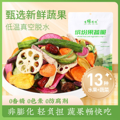 有缘有味缤纷果蔬脆250g*2袋