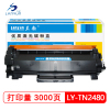 兰韵LY-TN2480粉盒 适用于兄弟2386/2385/2710/2370/2250/2750/2715/2375