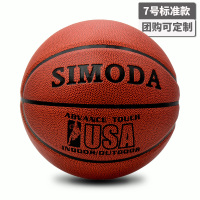 [送礼包]SIMODA软皮耐磨5号7号篮球儿童学生幼儿园篮球水泥地耐磨弹性好不漏气