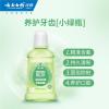 云南白药防蛀固齿牙膏便携装250ml