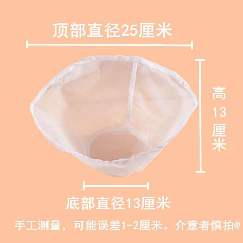 豆浆机过滤网超细破壁机过滤袋葡萄酒过滤网厨房过滤布豆浆过滤器 中号(直径25厘米高13厘米)3个装