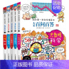 儿童百问百答漫画书[51-55] [正版]可自选儿童百问百答科学漫画书全套60册 适合6-15岁儿童少儿科普百科知识大全