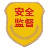 路安保臂章形状内容可定制个