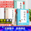作文素材 六年级上 [正版]2023秋53基础练同步作文三四五六年级上册小学语文作文素材人教版满分作文辅导资料书一二年级