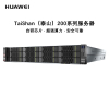 华为泰山服务器[TS200-2280]2颗48核2.6GHz鲲鹏920/512G内存/2块960G+5块8T/2张RTX