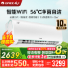 格力空调挂机1.5匹云锦三代新一级能效变频冷暖自清洁智能WiFi壁挂式卧室空调挂机KFR-35GW/NhAe1BAt