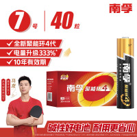 南孚7号电池40粒 七号碱性 聚能环4代 适用耳温枪/血糖仪/无线鼠标/遥控器/血压计/挂钟/血氧仪
