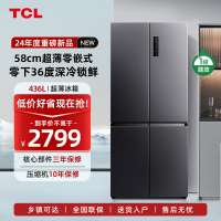 TCL超薄平嵌系列436L十字四开门冰箱580mm超薄大容量家用冰箱一级变频R436T5-U晶岩灰
