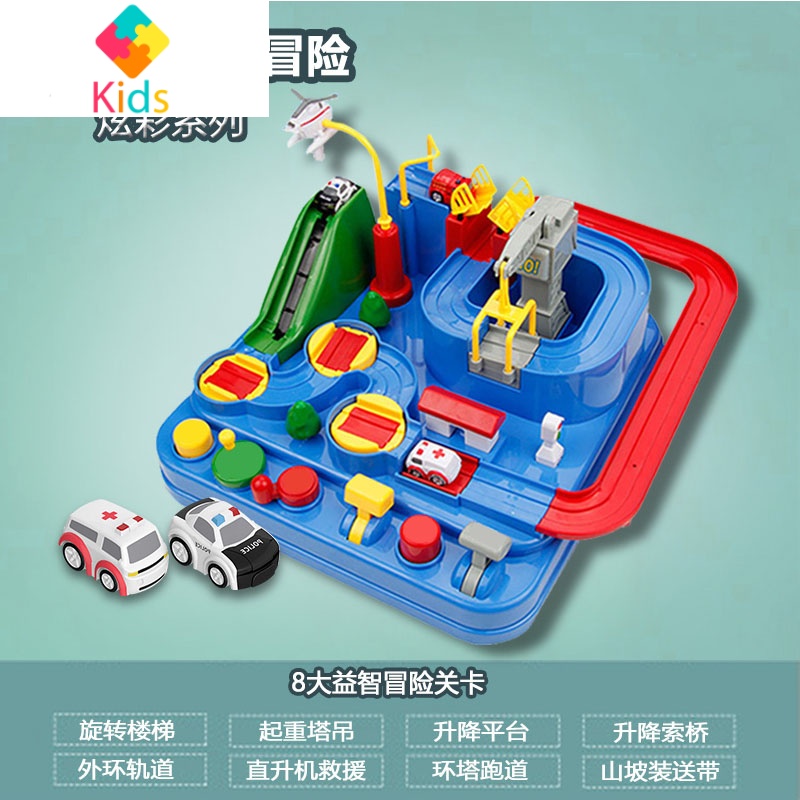赵丽颖的小车儿童玩具男女孩马斯托小火车轨道车汽车抖音同款网红真智力 [特惠蓝色款]2车+飞机 弹射台+转盘+起重机+吊桥