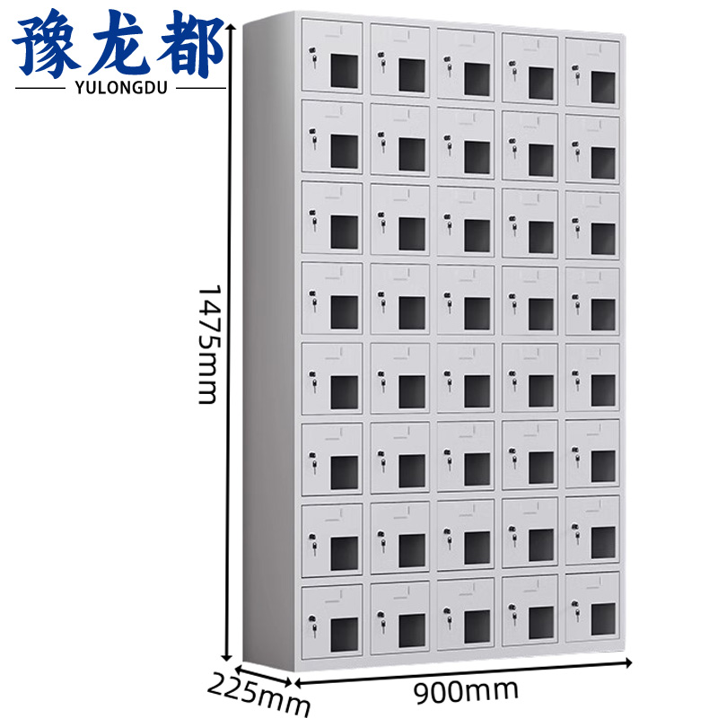 豫龙都手机寄存柜40门台