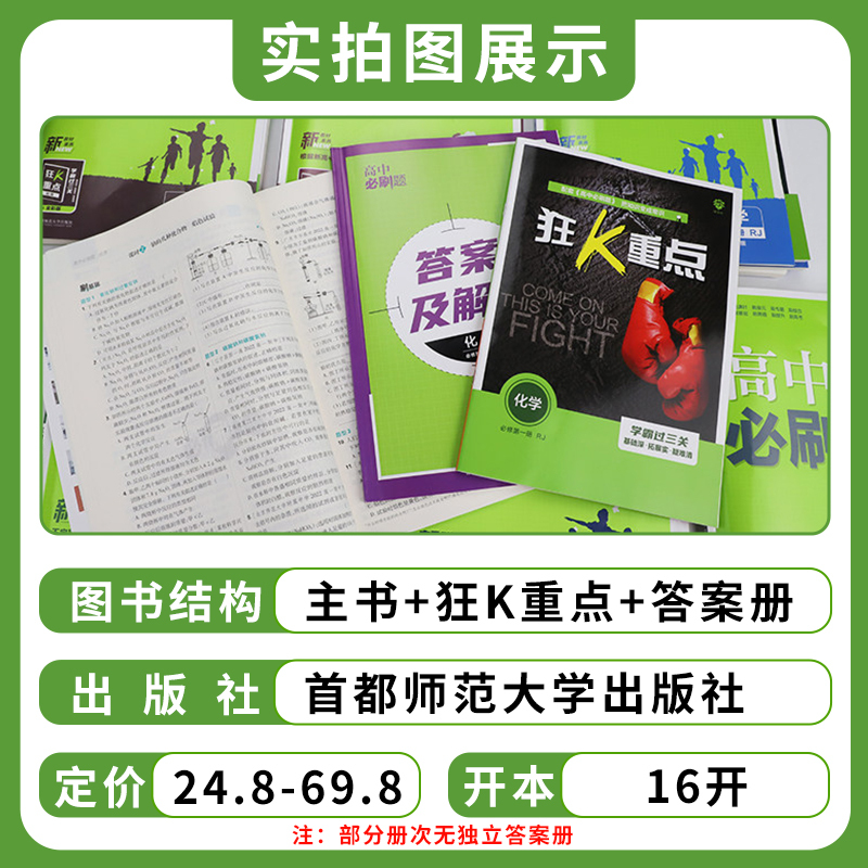 英语 [译林版][部分年级是合订本请看分册图片] 选择性必修第一册 [正版]2025适用 高中高一高二数学物理语文英语化