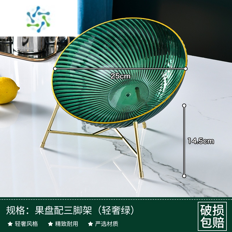 三维工匠网红轻奢欧式水果盘家用客厅茶几水果盘零食盘糖果干果盘2021新款 轻奢果盘-翡翠绿[带金属脚架]