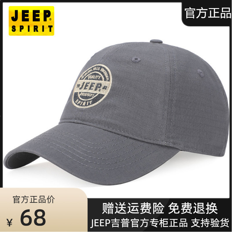 jeepspirit吉普正品男帽子棒球帽春夏季鸭舌帽潮流休闲纯棉防晒遮阳帽