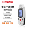 cem华盛昌专业甲醛检测仪 家用测甲醛 TVOC室内测试仪DT-900A