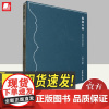 氤氲长物:中国古代书房艺术 西泠印社出版社