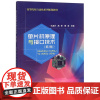 单片机原理与接口技术 马淑华,高军,蔡凌 北京邮电大学出版社 9787563554096 高等院校大学本科考研教材书