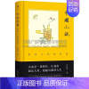 中国小说:洞达人性的智慧 [正版]中国小说 洞达人性的智慧 全新修订经典收藏 中国古典小说通识读本 为复旦教学参考用书