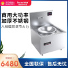 乐创(lecon)商用大锅灶 电磁炉大功率饭店学校食堂电磁大锅灶灶台电炒炉大炒锅 25kw|锅径90cm|8档火力