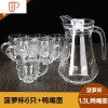 玻璃杯家用杯子套装水杯客厅耐热透明果汁杯啤酒喝水茶杯凉茶水壶 国泰家和 1.3L鸭嘴壶+6只255ml菠萝把杯 加厚材质