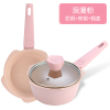 宝宝辅食锅婴儿小奶锅煎煮烘焙精灵一体锅套装多功能儿童麦饭石煮粥不粘 [粉色]韩式煎锅+煮锅+锅盖+硅胶勺/净重1138g