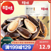 x百草味 坚果 葵花籽焦糖味500g 炒货休闲零食原味焦糖瓜子1斤非散装批发满满