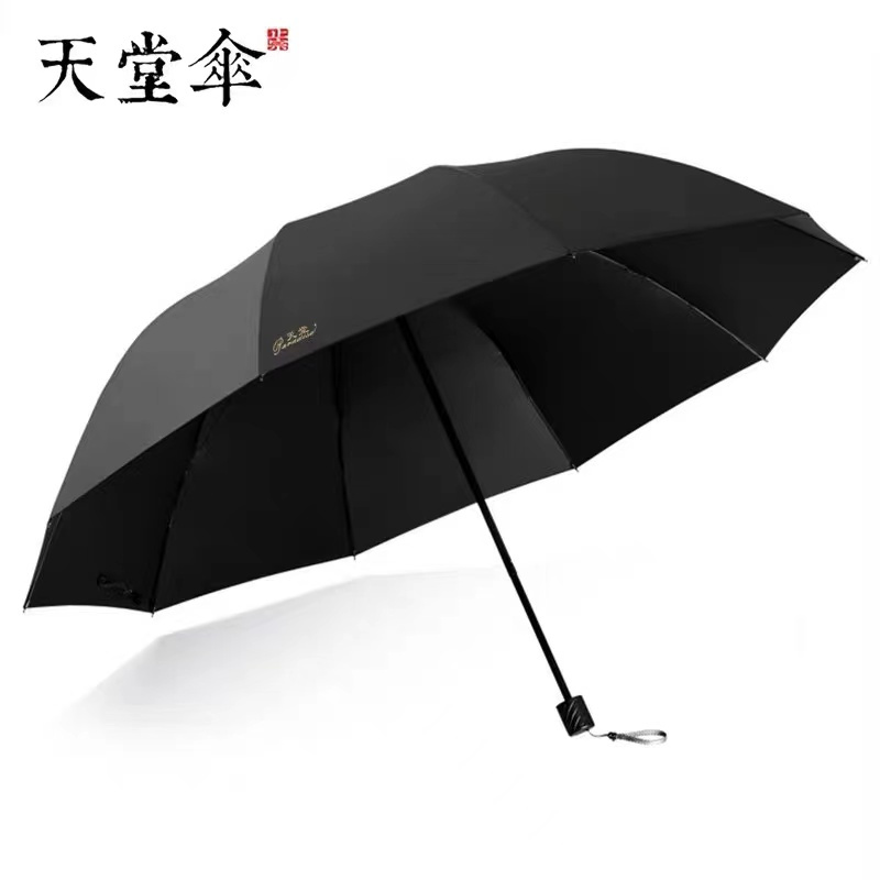 天堂三折晴雨伞黑胶款33212E黑色32124