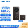 TP-LINK 可视门铃摄像头家用智能监控电子猫眼 手机远程访客识别视频通话超清夜视DB52C棕色锂电池