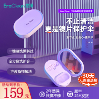 【EraClean】世净隐形镜片清洗盒小型震动迷你清洗仪除蛋白GM02
