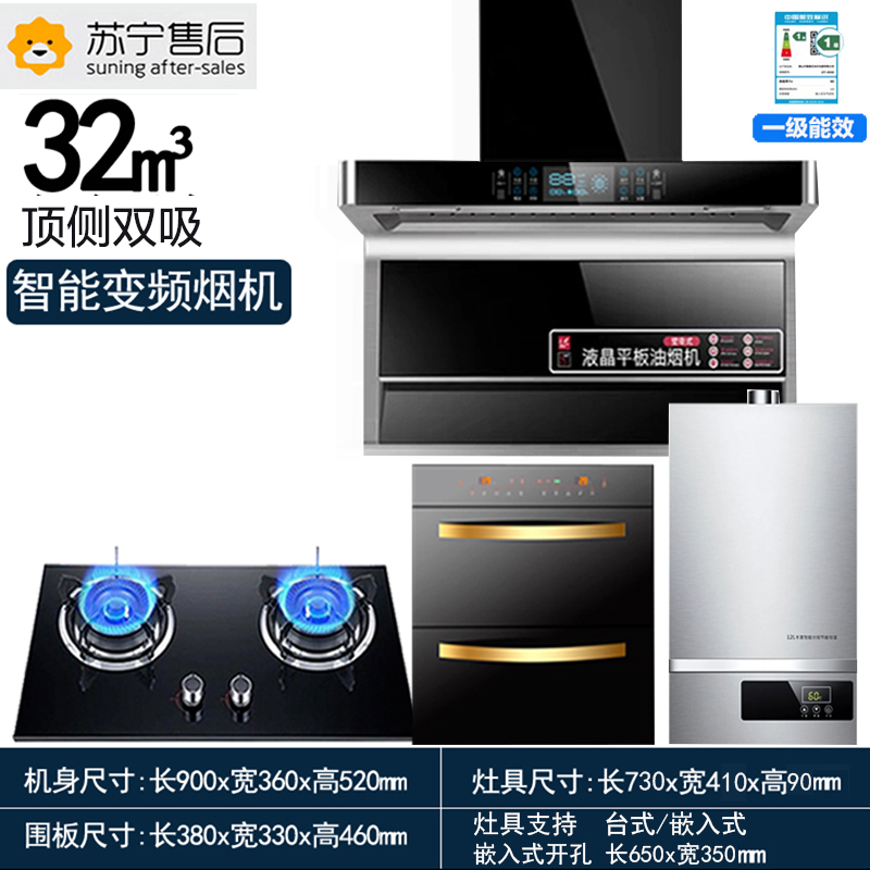 纳丽雅(Naliya)抽油烟机套餐家用侧吸式烟机灶具套装二三 高配置烟机+炫火灶4.8kw+消毒柜+热水器 天然气
