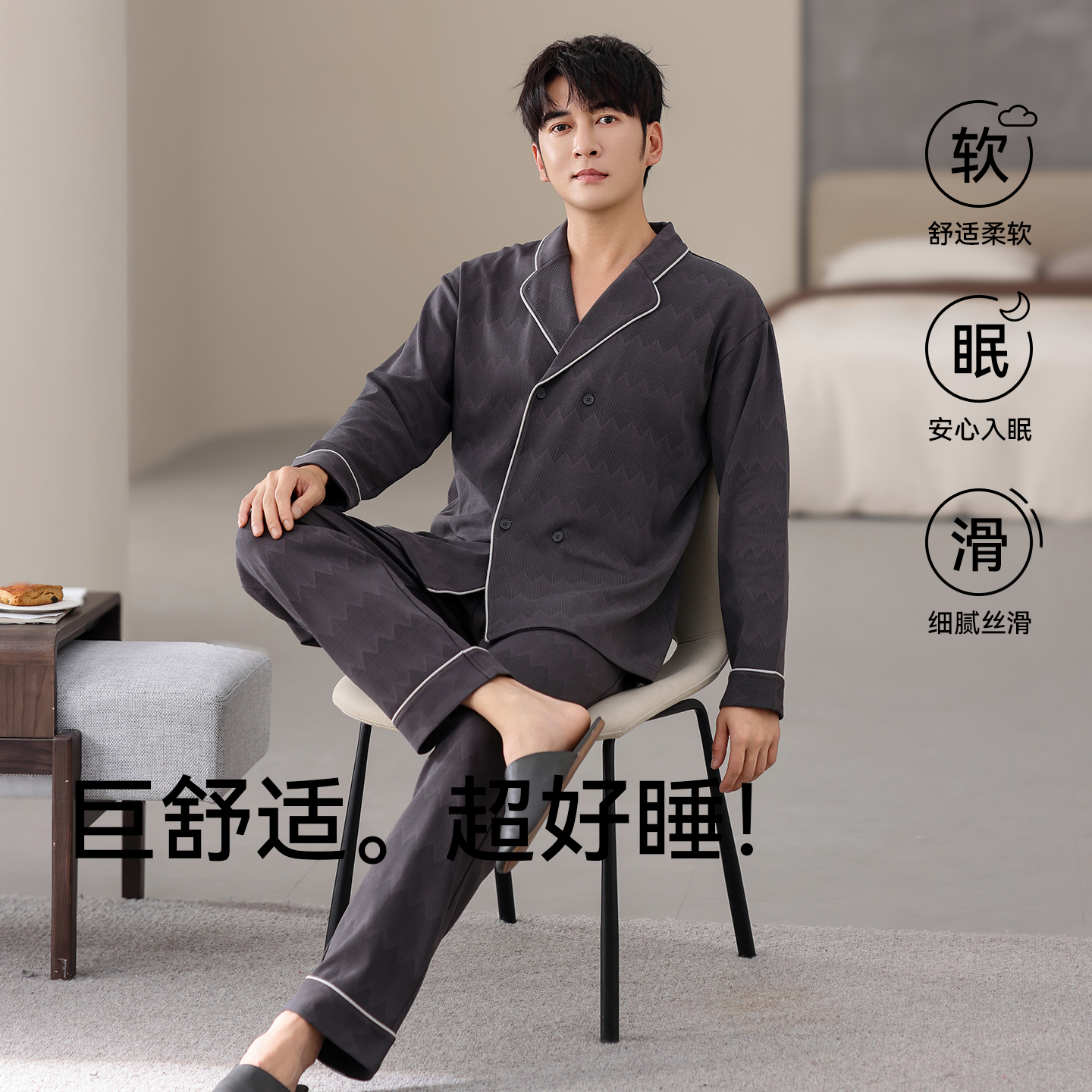 猫人春秋季睡衣男士纯棉长袖开衫家居服秋季新款休闲大码套装