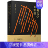 [正版]雪枫文学音乐课:古典音乐中的文学名著
