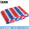 圣承启 防雨布 4*10m 张